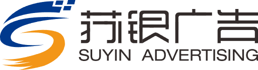 SUYIN ADVERTISING